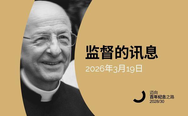 Portada mensaje marzo prelado del Opus Dei